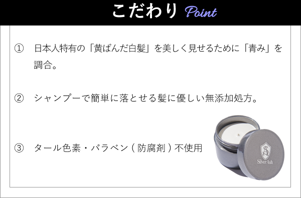 Silver Ash|シルバーアッシュ
